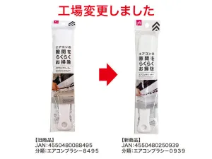 Air Conditioner Cleaning Brush